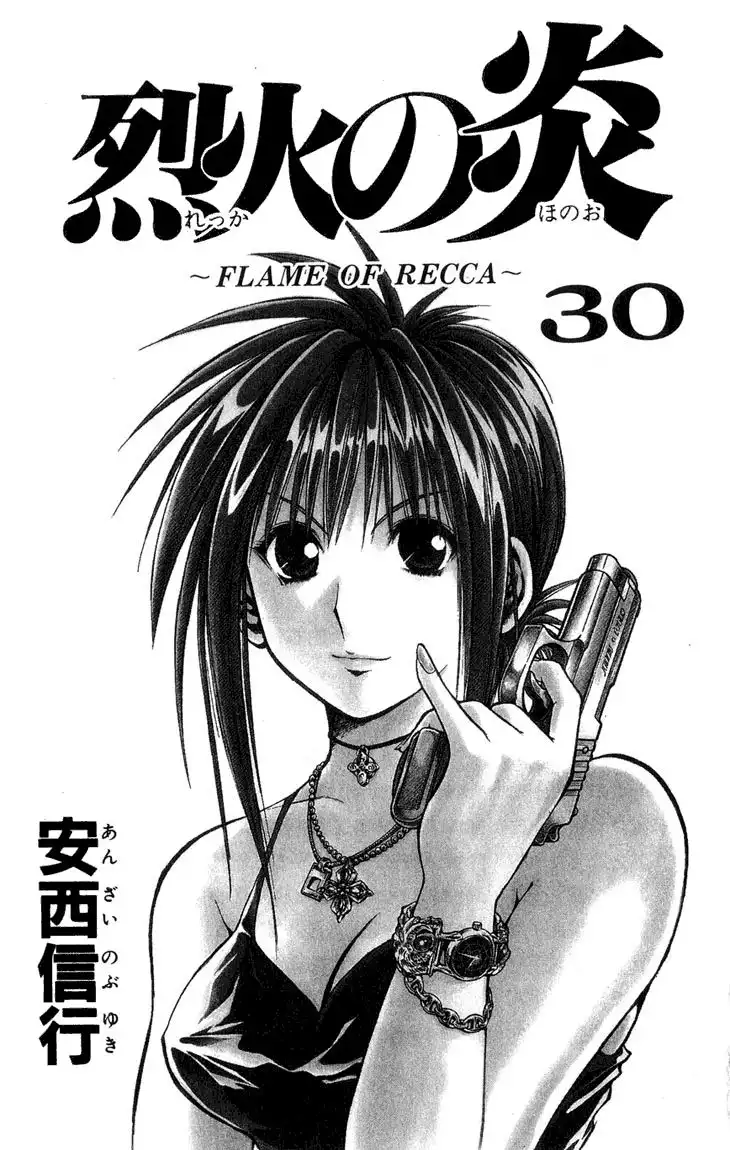 Flame of Recca Chapter 290 2